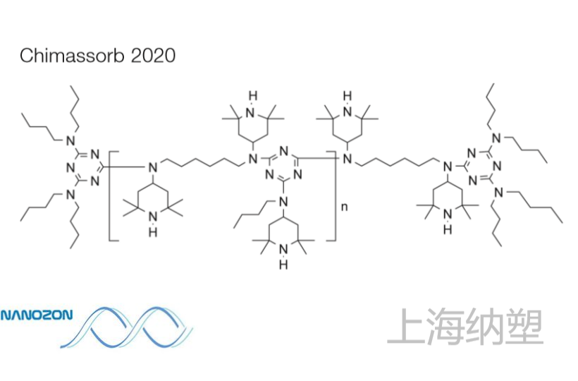 巴斯夫光稳定剂Chimassorb2020